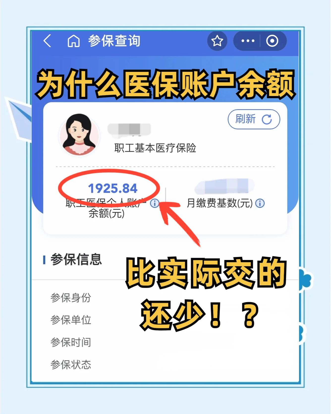 柳林最新医保卡余额回收联系方式方法分析(最方便真实的柳林医保卡余额出售方法)