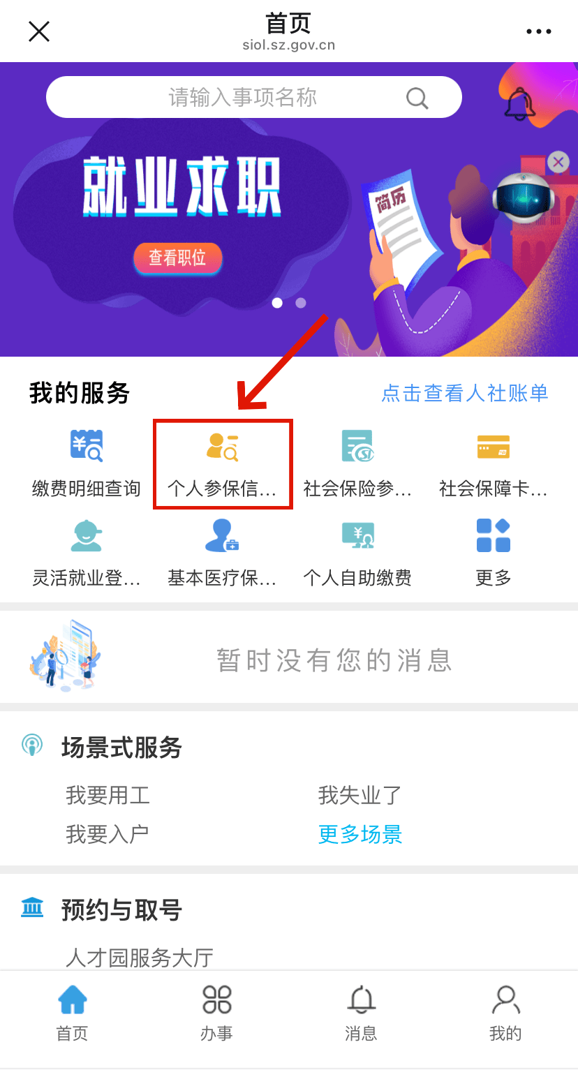 柳林最新24小时套社保卡微信方法分析(最方便真实的柳林24小时套社保卡 微信方法)