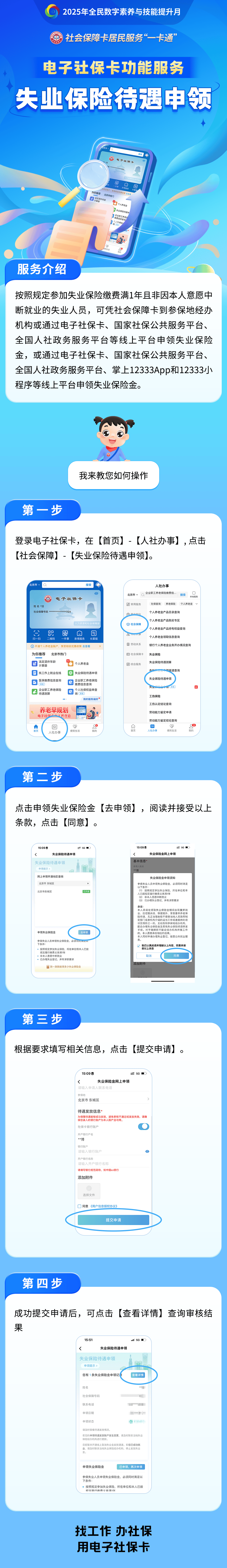 柳林最新24小时套社保卡微信烟台方法分析(最方便真实的柳林烟台 社保卡方法)